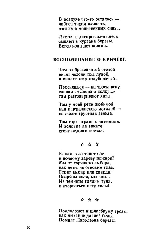 Shklarevskij-Igor-Chitaju-Slovo-o-polku-page-0032