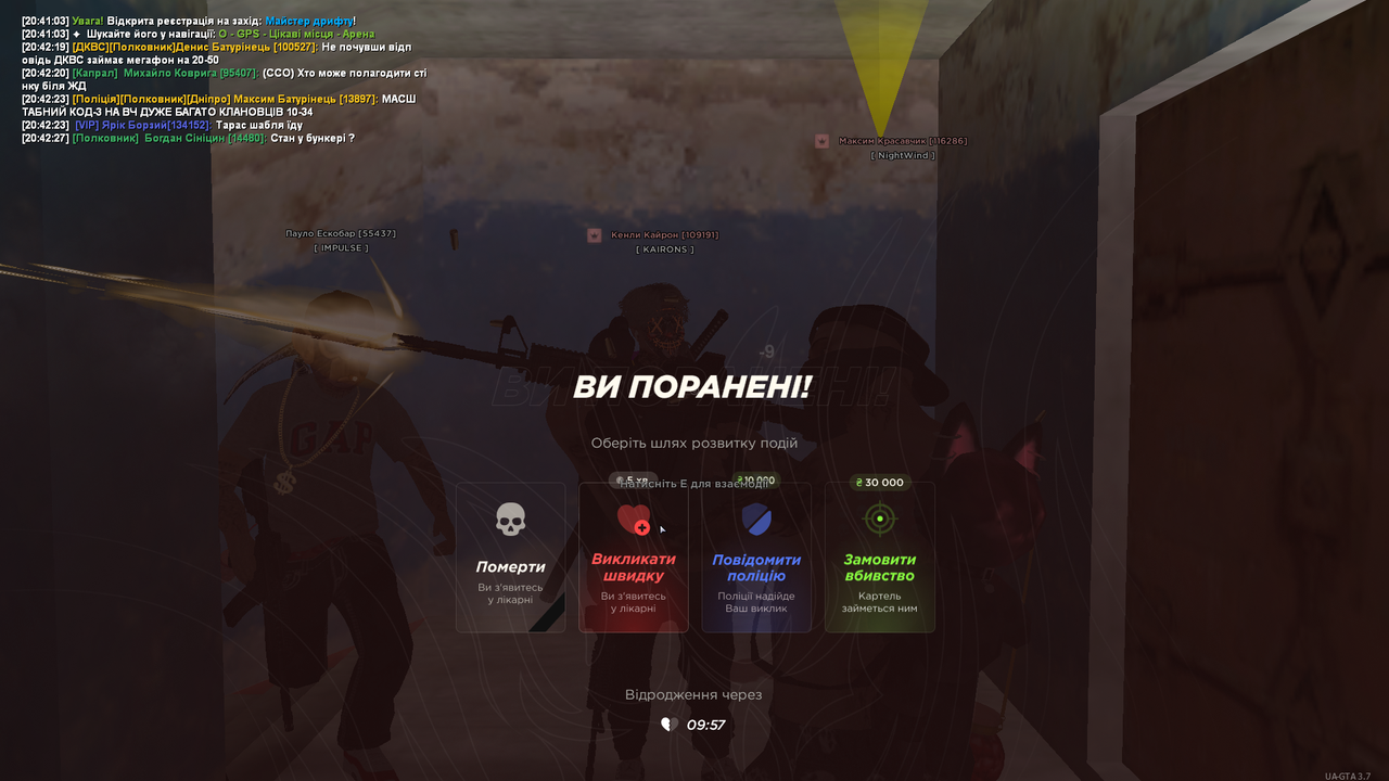Відбиття нападу