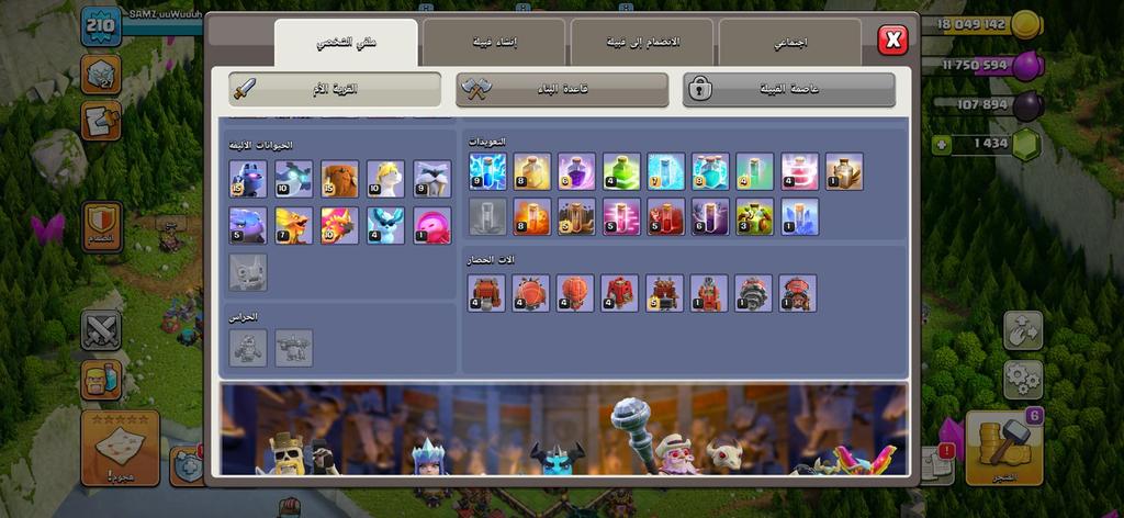 متجر كلاش - حساب رخيص تاون 17