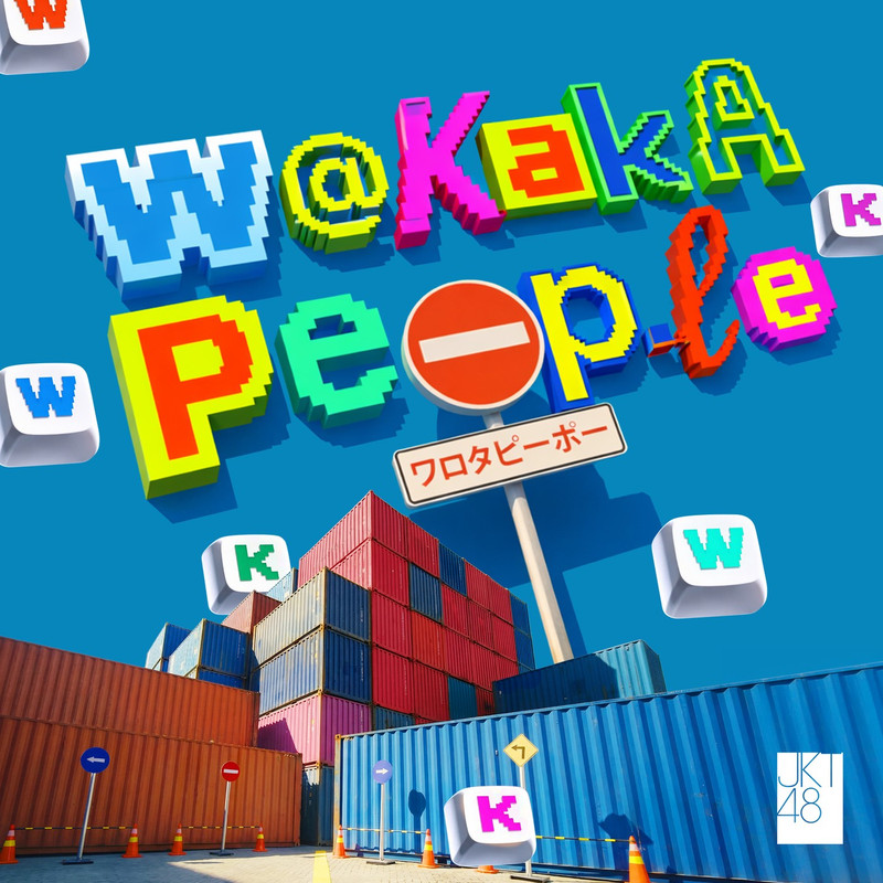 シングル | 260418 Wakaka People (JKT48) FLAC シングル | 260418 Wakaka People (JKT48) FLAC