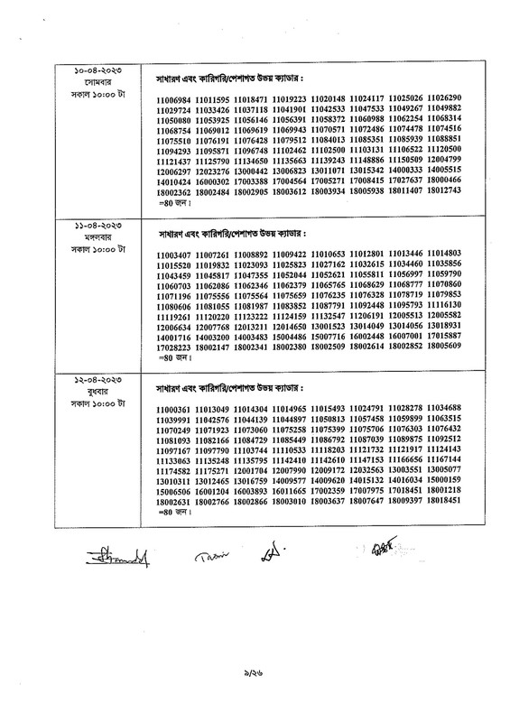 41st-BCS-2nd-Phase-Viva-Date-2023-PDF-09