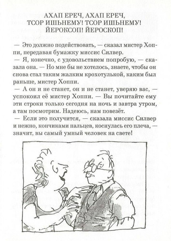 Dal-Roald-Ahap-Jerech-2016-page-0052