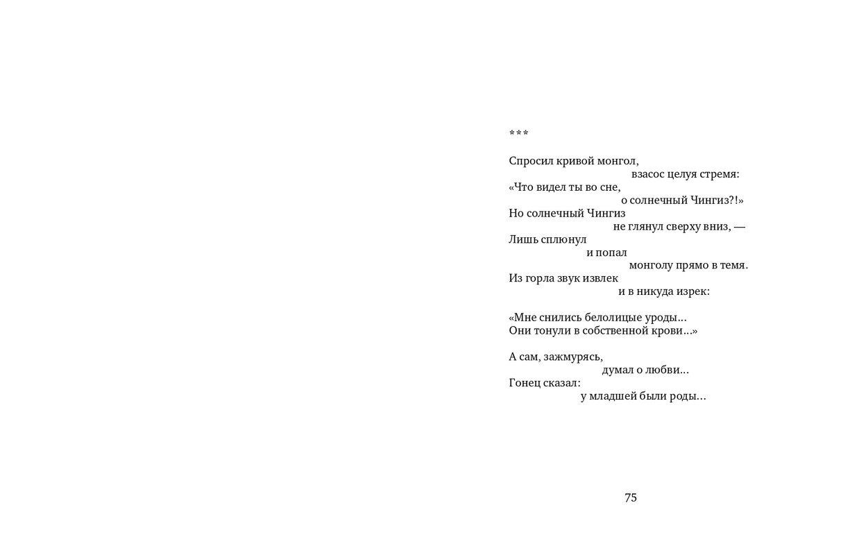 vlodov-letopis-2015-page-0039