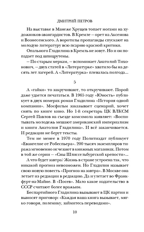 ITD000000000915168-page-0010