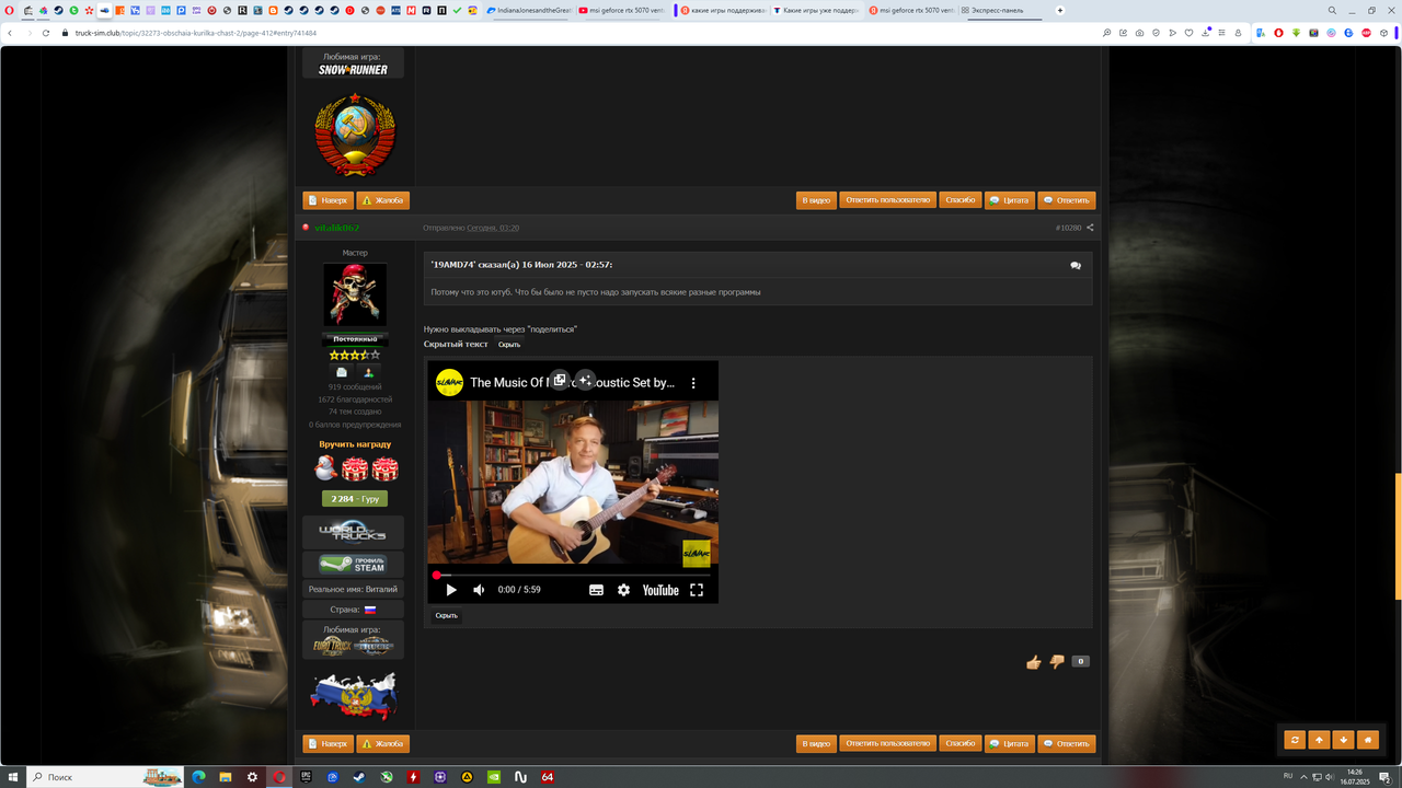 изображение_2025-07-16_142645536