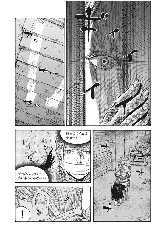 Manshuu Ahen SquadChap44-1