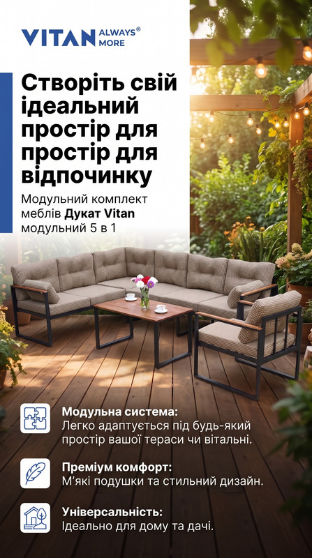 Комплект меблів Дукат 5 в 1