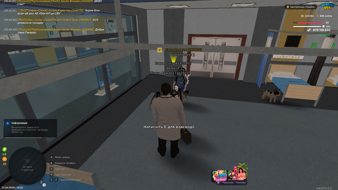 UKRAINE GTA 21 08 2026 16 52 44