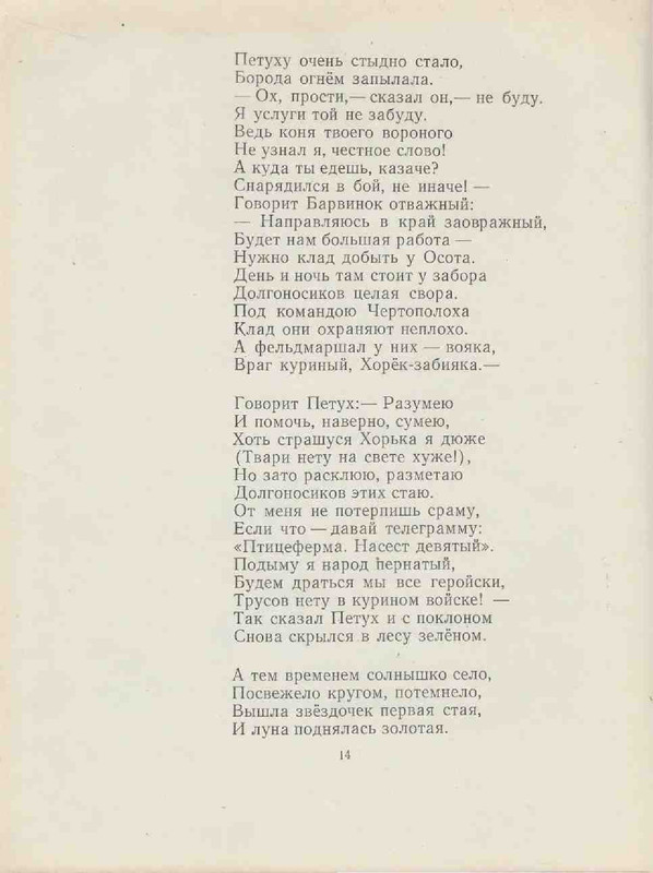 431d577564cd8e32e1ad39dbb49ef810-14