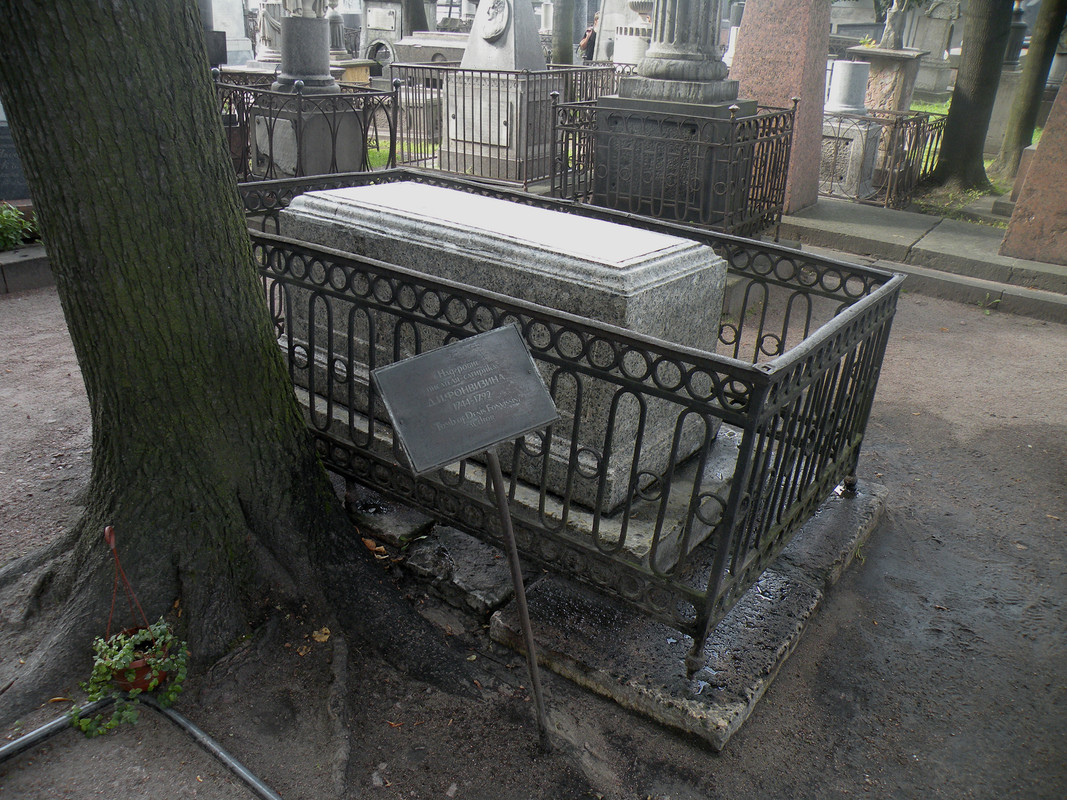 Надгробие_Фонвизина