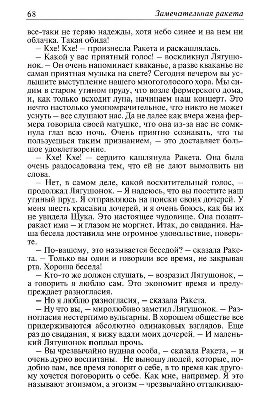 Uajld-Oskar-Skazki-1997-page-0069