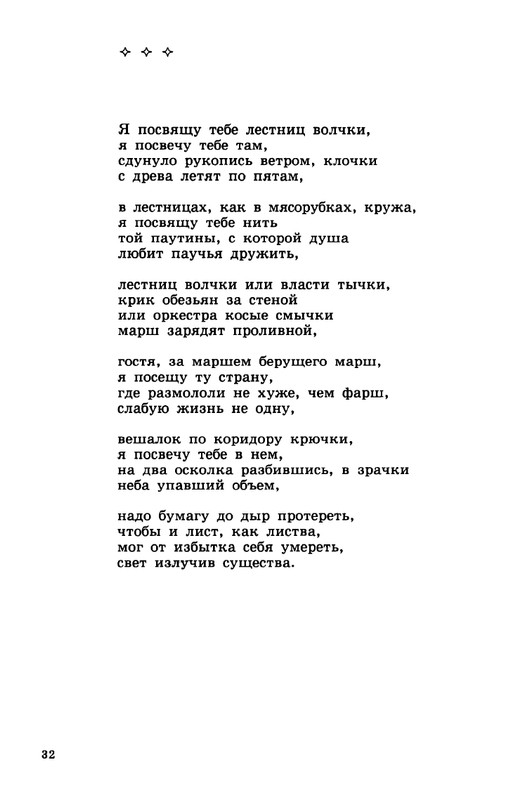 Gandelsman-Vladimir-Dolgota-dna-page-0033
