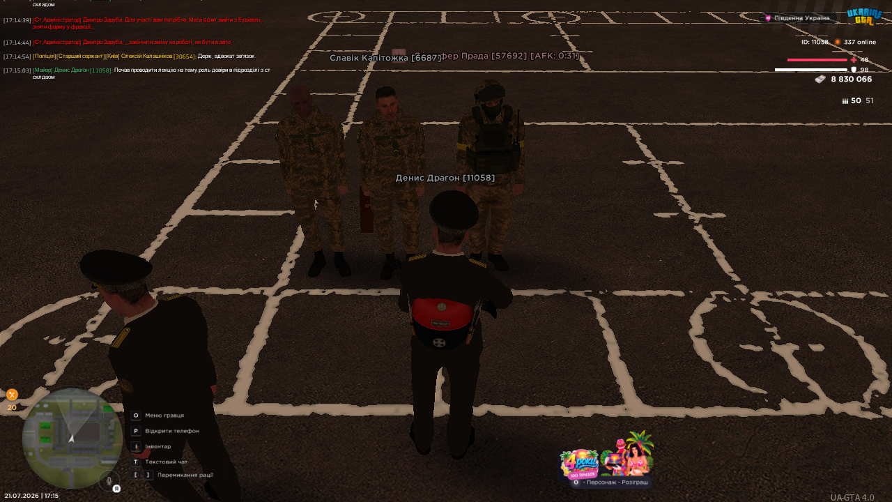 UKRAINE GTA 21 07 2026 17 15 04
