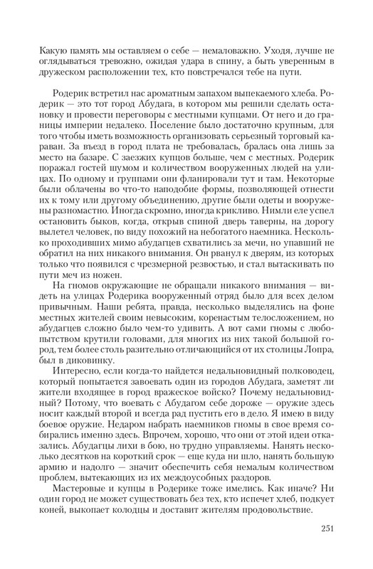 Stal-Opo-T-page-0051