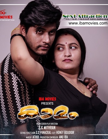 Bandhan (2025) Season 1 Episode 3 (IBAMovies Originals)