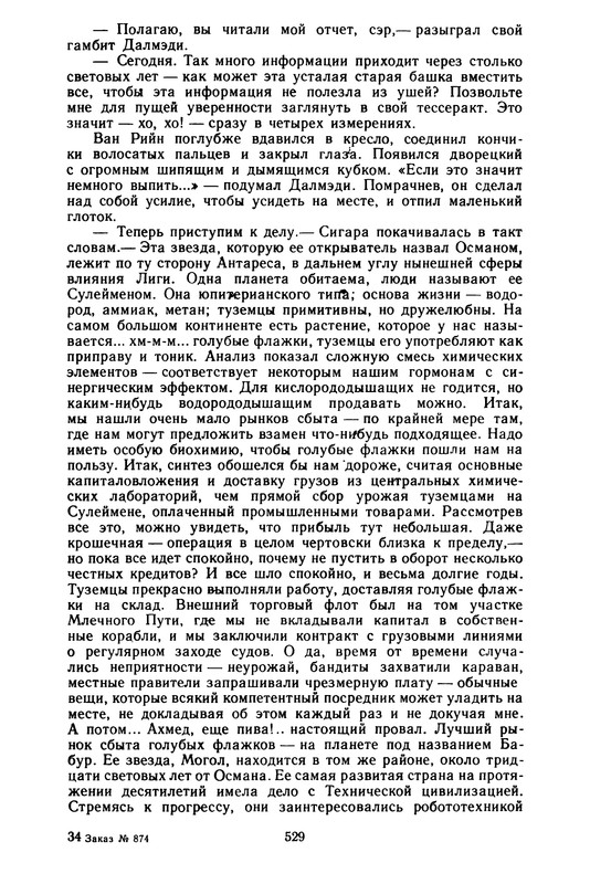 p0531