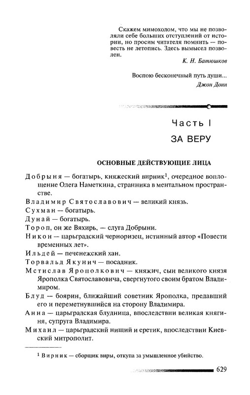 p0632