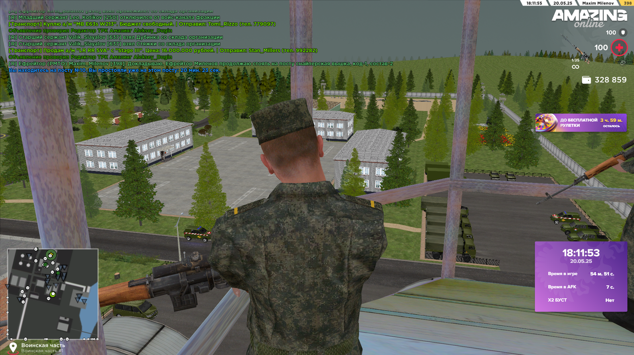 Снимок экрана 2025-05-20 191158