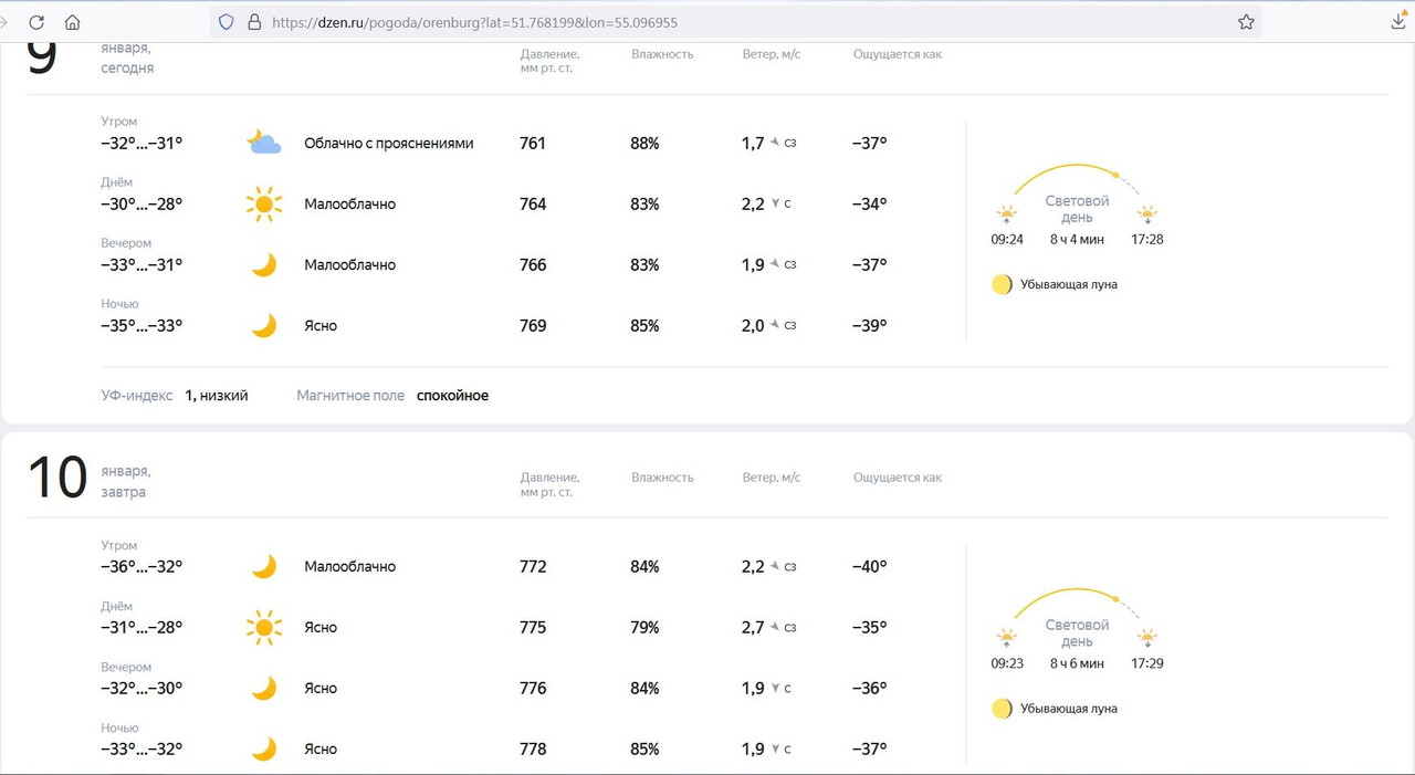 Безымянный