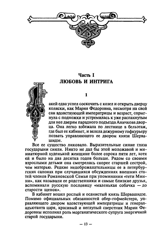 p0013