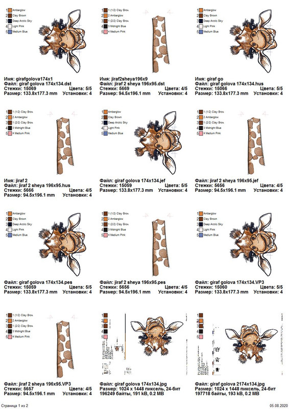 Страница_1_из_2