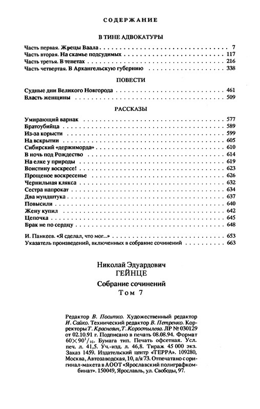 p0667