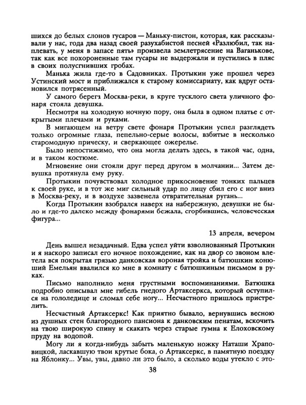 1989-28-page-0040