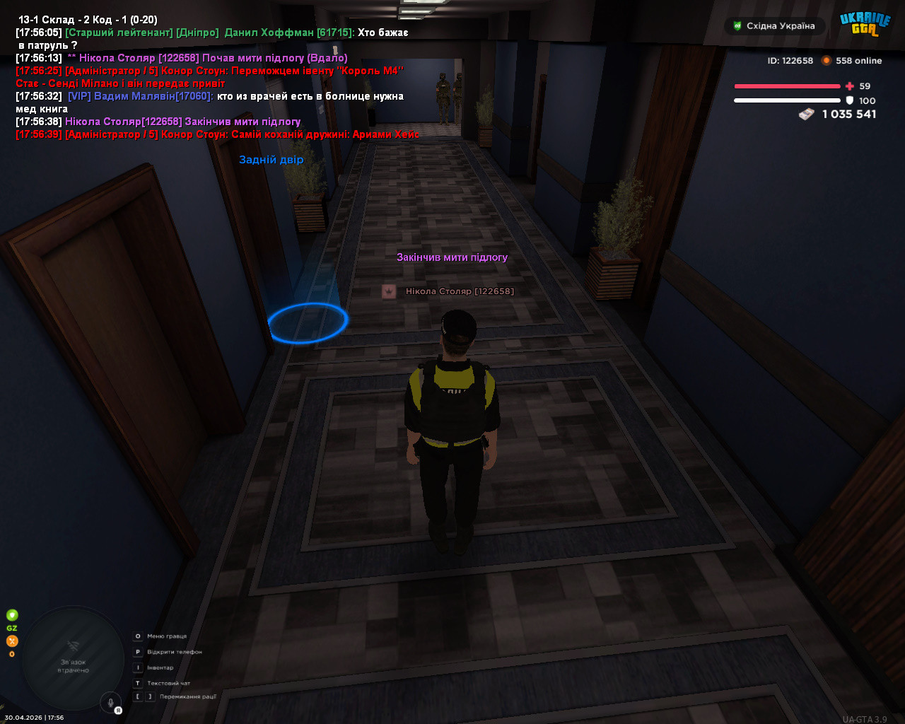 gta sa 2026 04 30 17 56 40 094