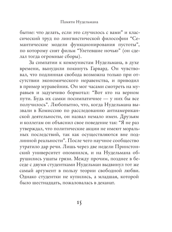 ASE000000000854548-15