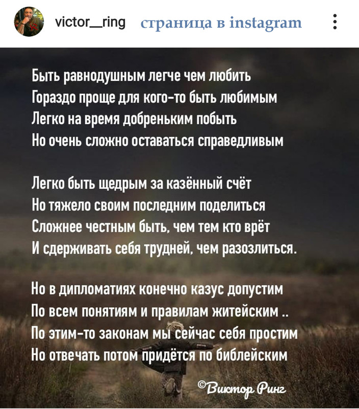 Виктор Ринг12