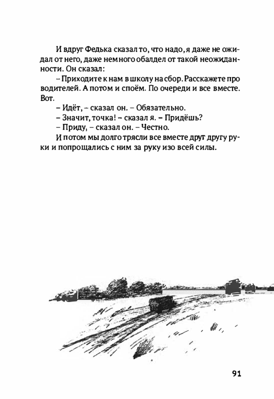 Volf-Sergej-Glupo-kak-to-poluchilos-2012-page-0094