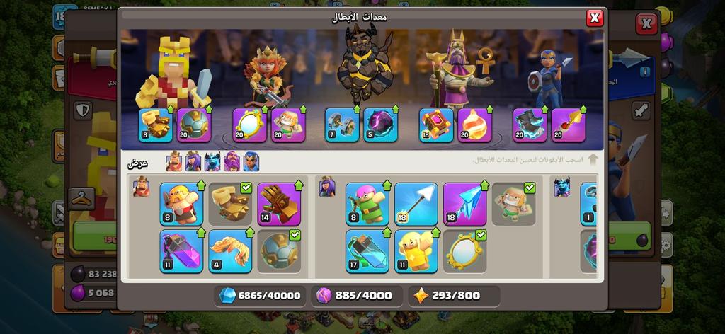 متجر بيكا - صفقة العمر كلاش