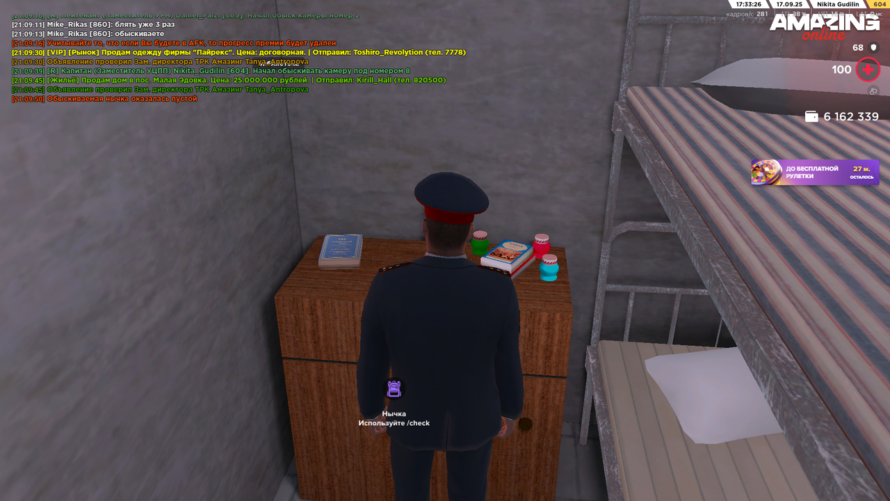 Снимок экрана (1590)