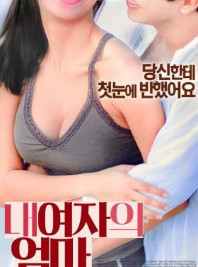 Mẹ Của Bạn Gái Tôi