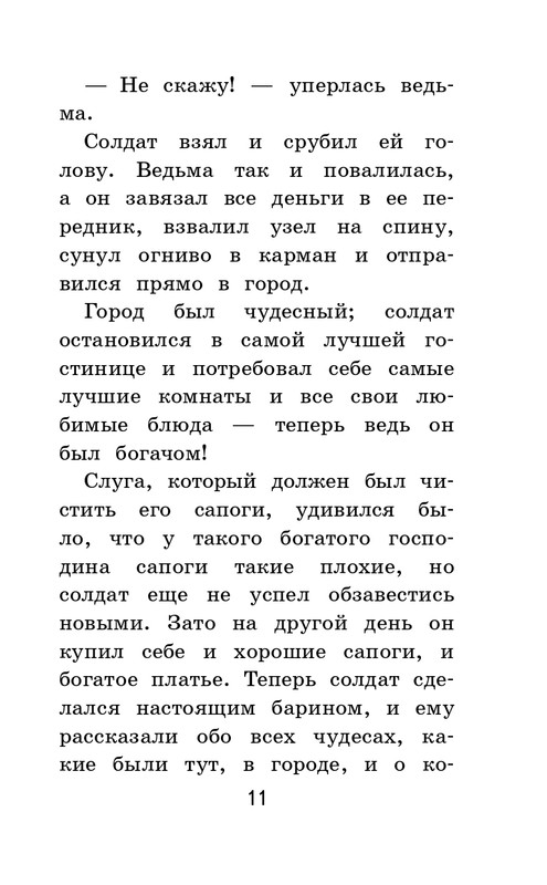 ITD000000001403277-page-0011