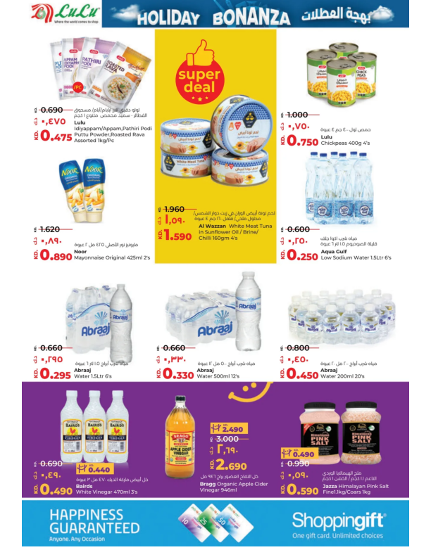 Lulu-Kuwait-offers-Kuwait-deals-008