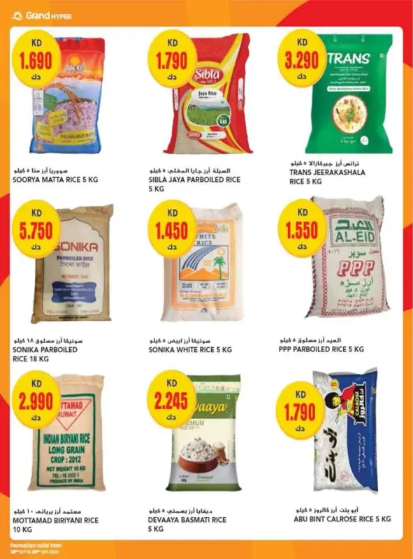 42230-16-grand-one-day-exclusive-deals