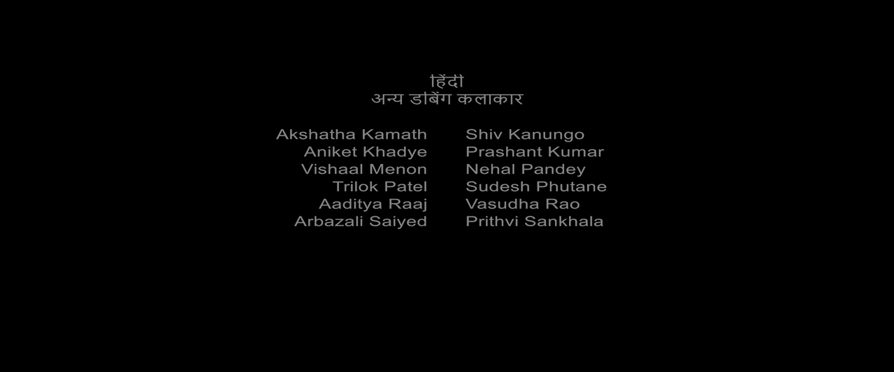F1 The Movie 2025 AMAZON hi in DUB CREDITS 5