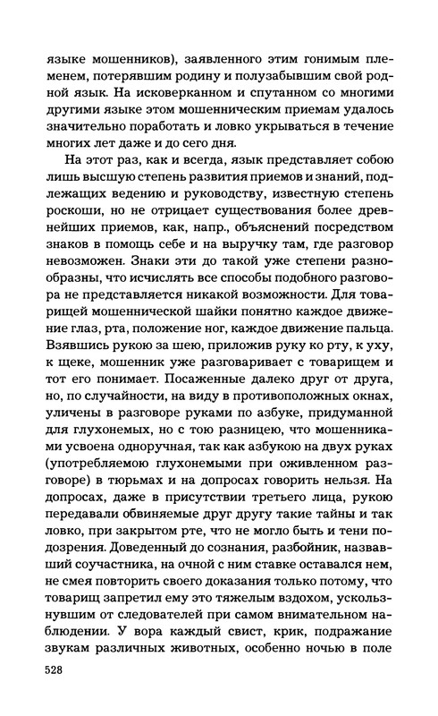 p0530