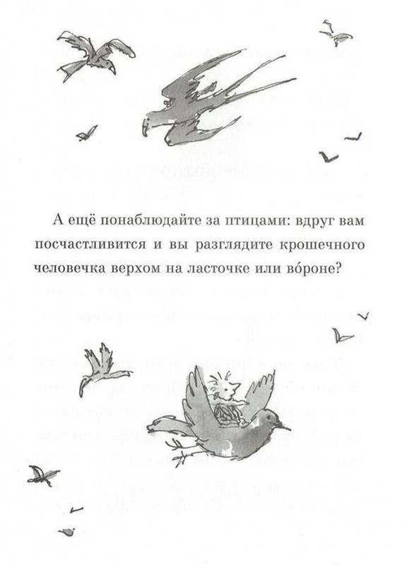 Dal-Roald-Billi-i-knopy-page-0105