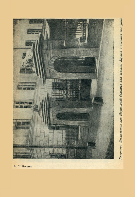 nechaeva-1939-page-0025