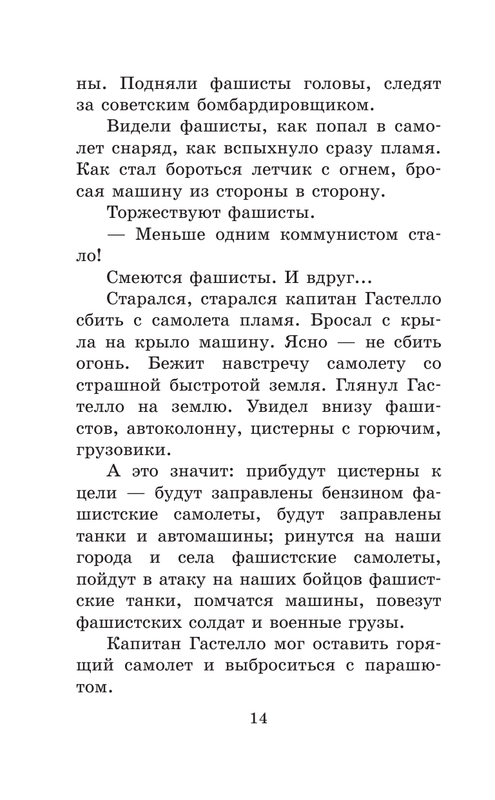 ASE000000000863256-14