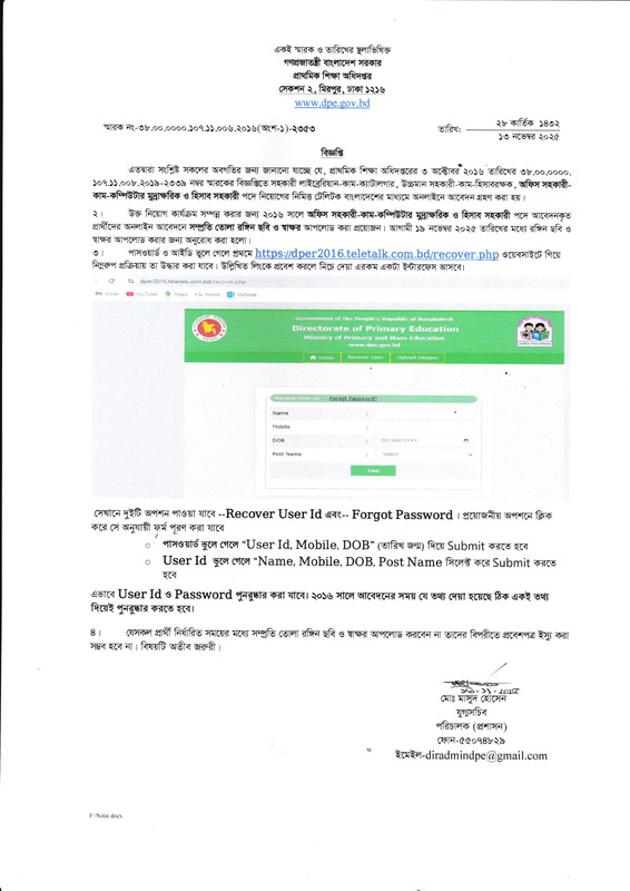 DPE-Documents-Upload-2025-1