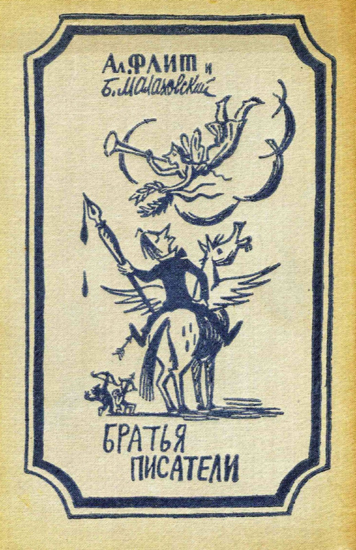 flit-bratja-pisateli-parodii-1935-page-0001