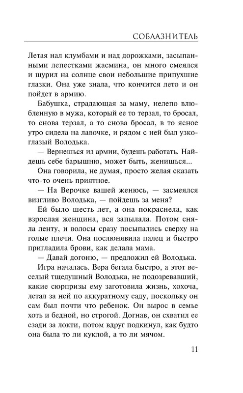 p0011