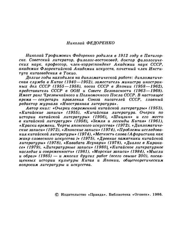 1986-25-page-0004