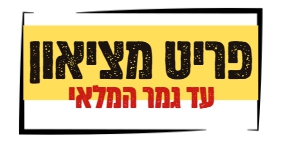 מציאון