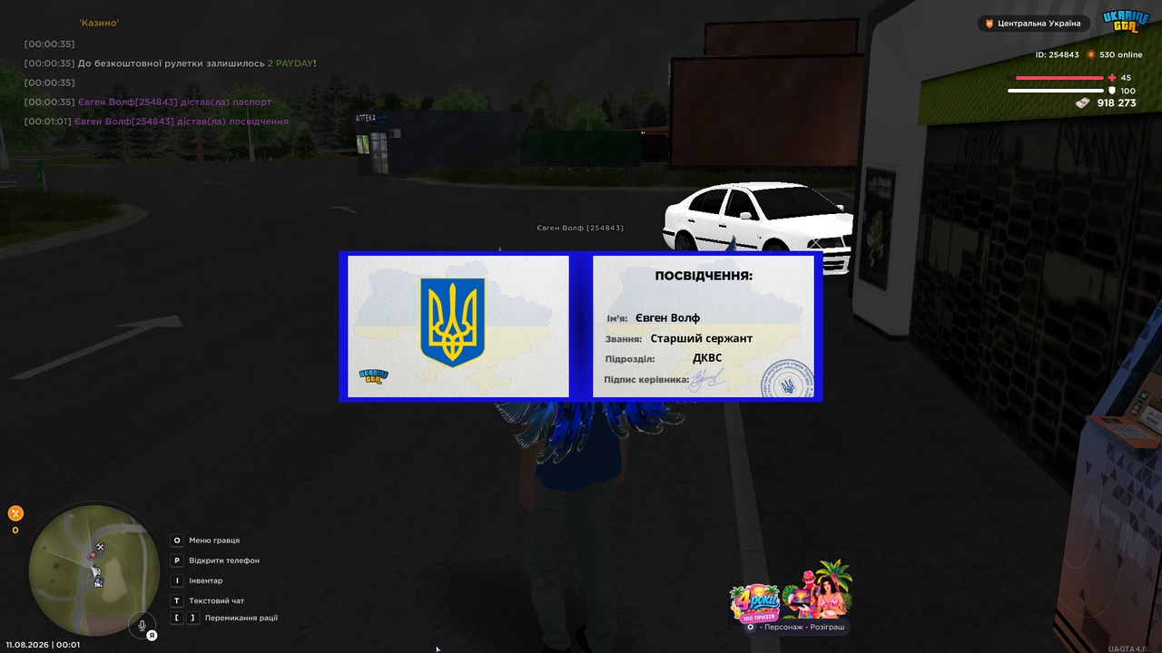 Grand Theft Auto San Andreas Screenshot 2026 08 11 00 01 12 22