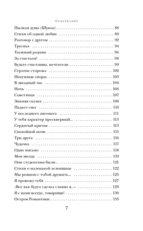 ITD000000000611881-page-0007