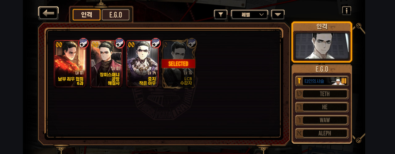 Screenshot_20240111_152559_LimbusCompany